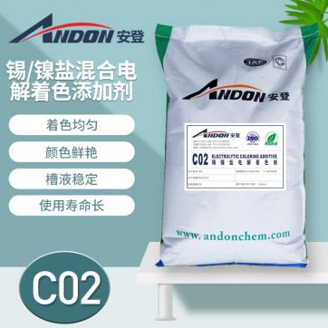  AD-C02 錫、鎳鹽混合電解著色添加劑